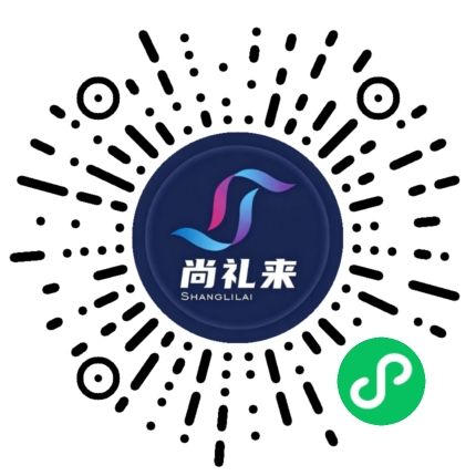 尚礼来小程序码